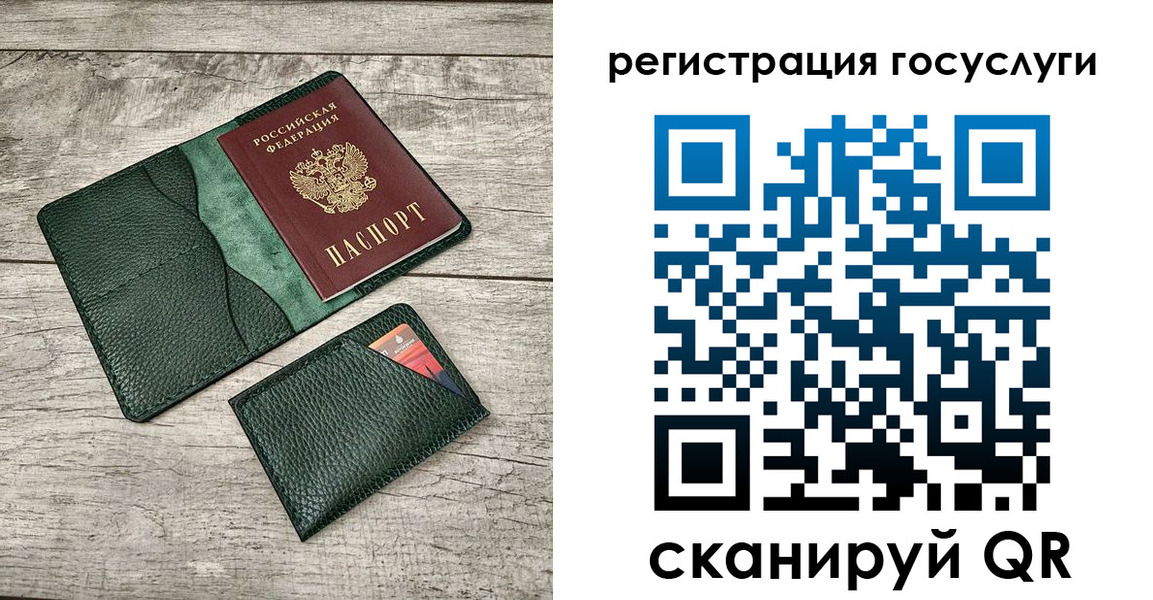 регистрация в Сердобске