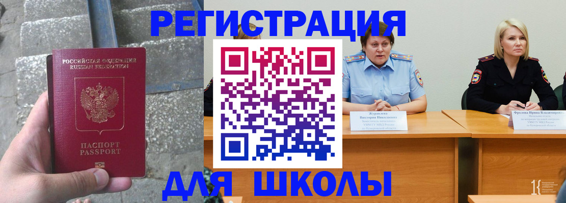 купить прописку в Сердобске