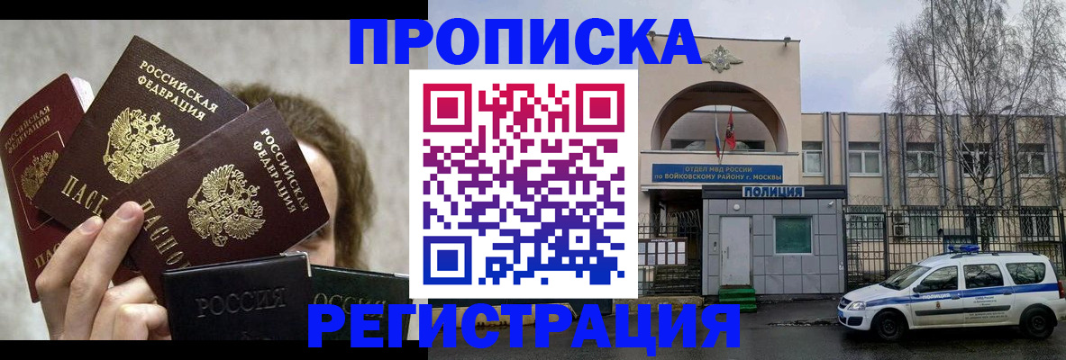 прописка в квартире в Сердобске