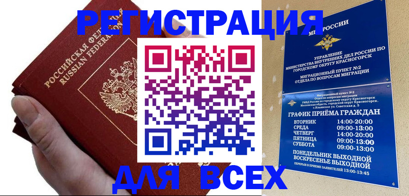 временная регистрация законно в Сердобске