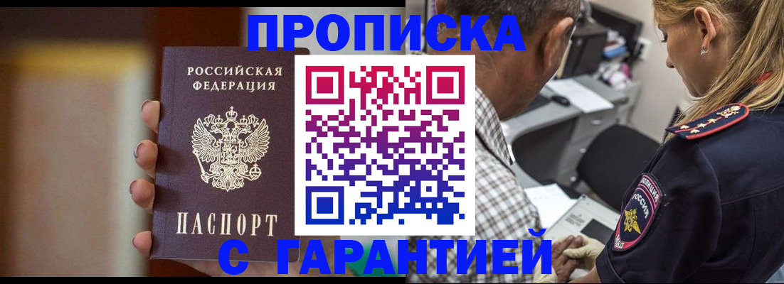 временная регистрация адрес в Сердобске