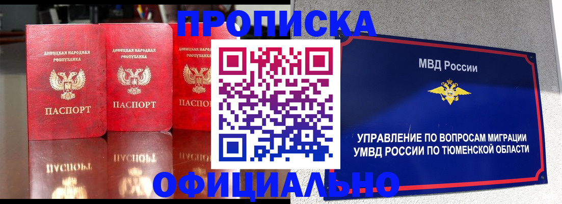 временная прописка в Сердобске