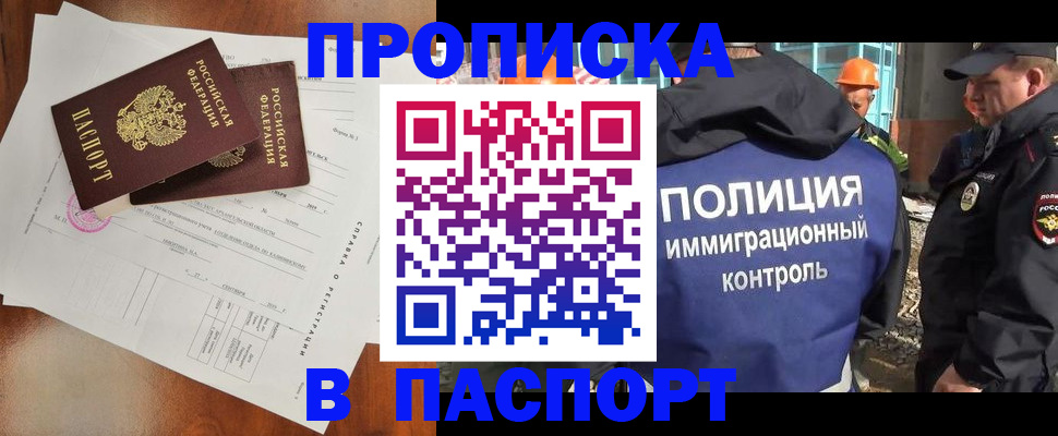 где прописаться в Сердобске