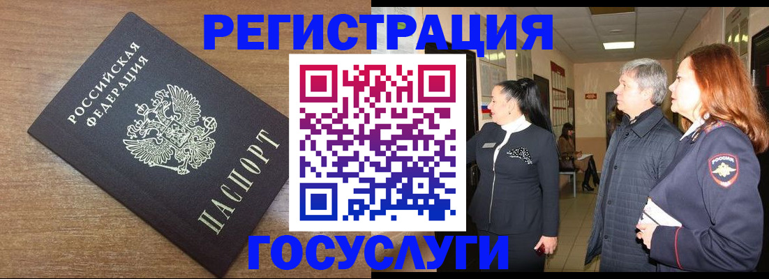 миграционный учет в Сердобске
