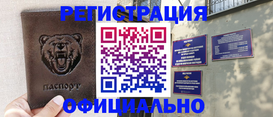 прописка 2025 в Сердобске