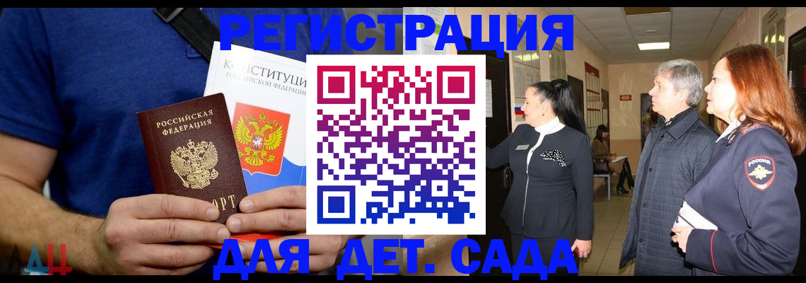 временная прописка в Сердобске