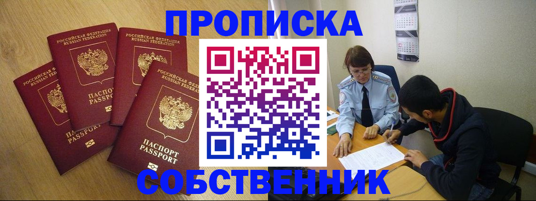 временная регистрация надежно в Сердобске